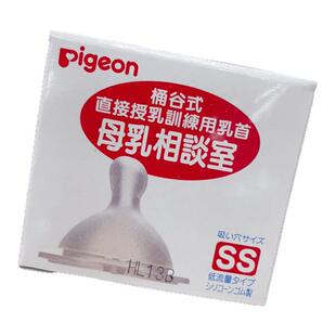 日本本土Pigeon贝亲宝宝训练奶嘴直通母乳纠正混淆奶瓶160ml