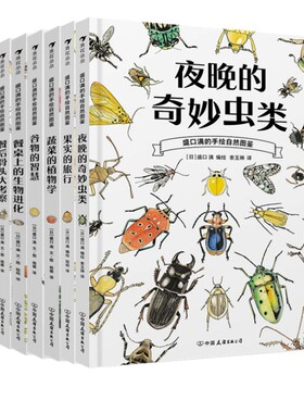 盛口满的手绘自然图鉴系列