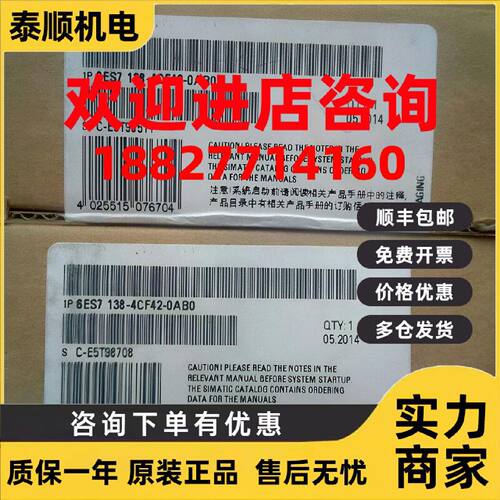 议价全新6ES7138-4CF42-0AB0西门子6ES71384CF420AB0 ET200S模块