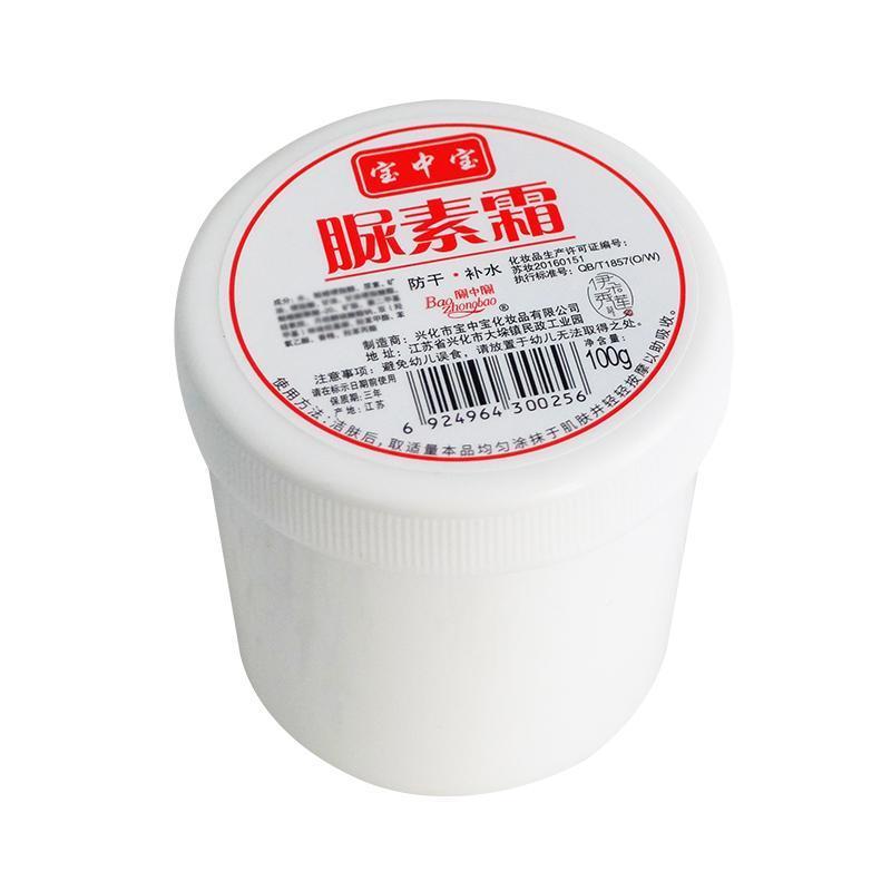 正品尿素霜去鸡皮防冻防干裂