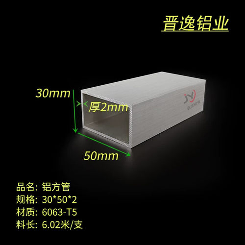 铝合金方管30*50*2mm铝方通型材 矩形铝管50*30*2mm 铝方管