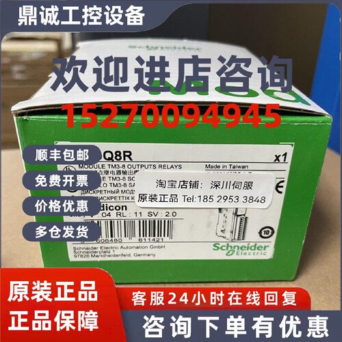议价施耐德模块TM3DQ16U/TM3DQ32TK/TM3DQ32UK/TM3DQ8R/TM3RDM32R