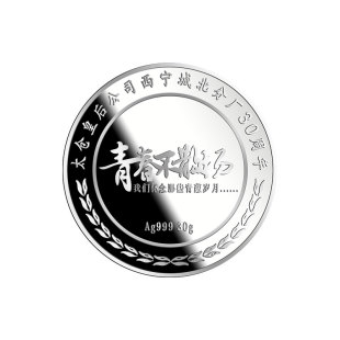 纯银银币定制员工入职周年纪念金币定做开业logo礼品刻字纪念章