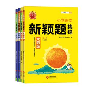 王朝霞暑假活页计算阅读同步字帖
