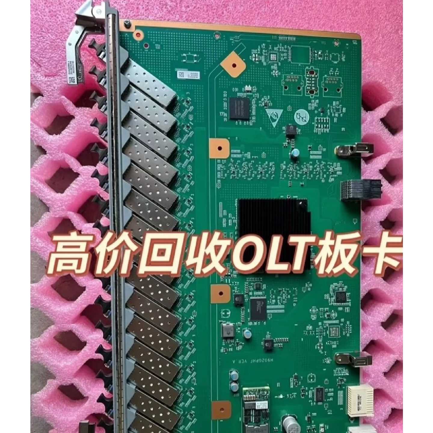 【议价-可维修】长期高价华为5800OLT板卡 中兴C600板卡 烽火8 全