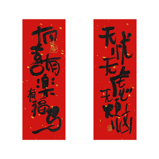 2026马年春节迷你可爱小对联宠物创意福字贴新年装饰道具防盗门