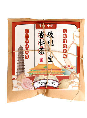 开封特产玫瑰八宝杏仁茶宫廷茶