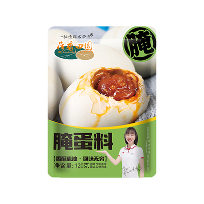 起沙流油腌蛋料汁咸鸭蛋