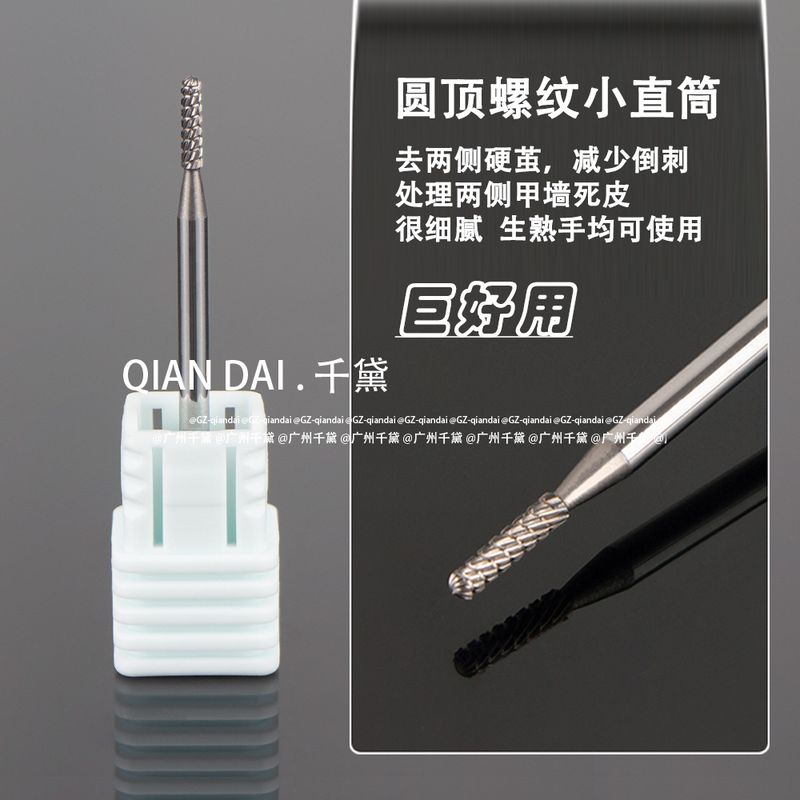 钨钢美甲打磨头前置处理专用打磨打头柄开台阶钻头去死皮通用口袋