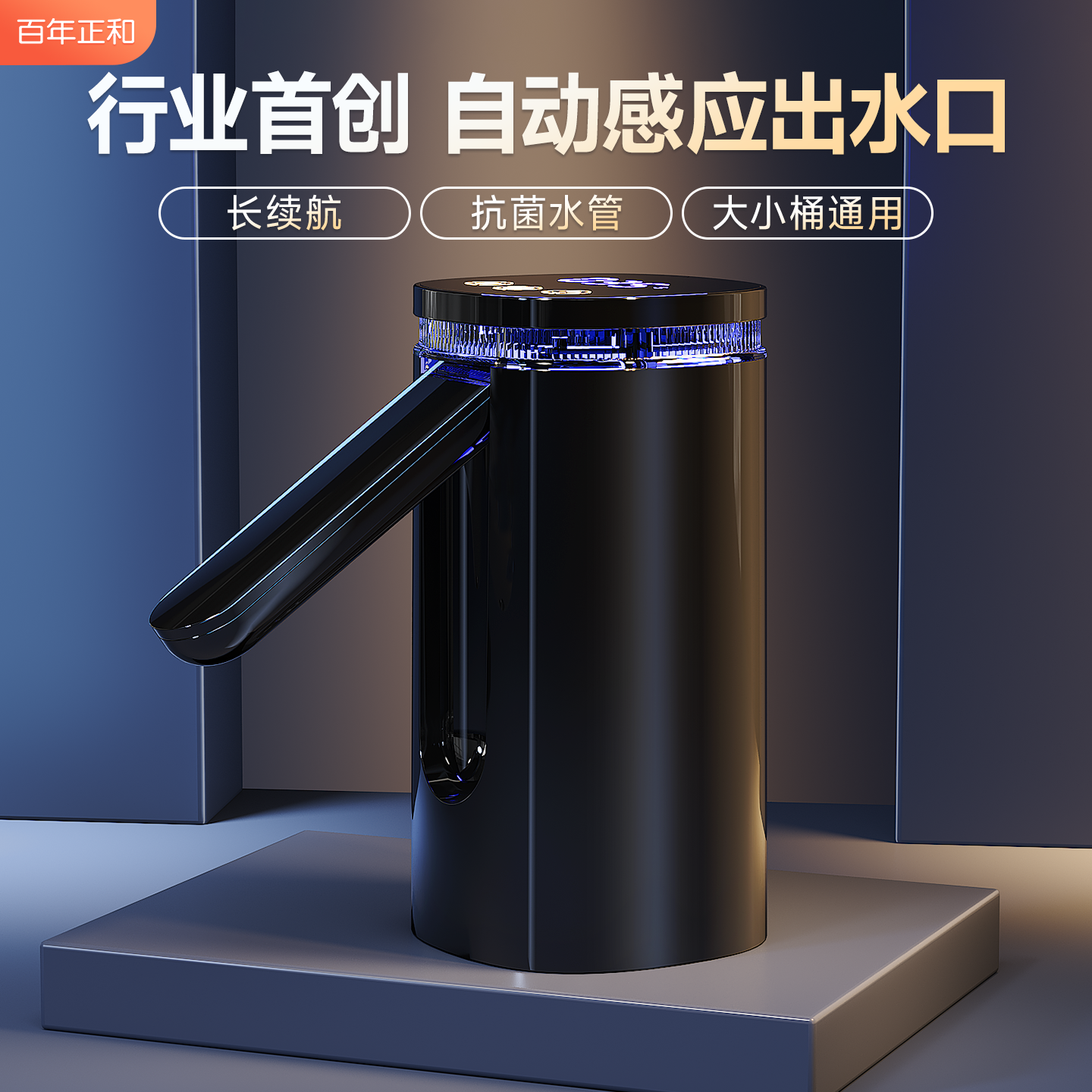 桶装水抽水器电动吸水器饮水机抽水泵压水器抽水神器自吸全自动款