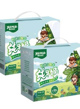 青藏祁莲纯牛奶含70%生牦牛乳