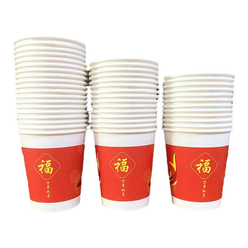 壹次口纸杯水杯喜字加厚家用婚礼喜庆商用迎客接待防水烫茶杯办公