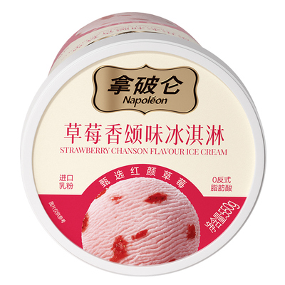 2大桶装冷饮DIY华润五丰法式冰淇淋草莓香颂味雪糕杯装家庭装