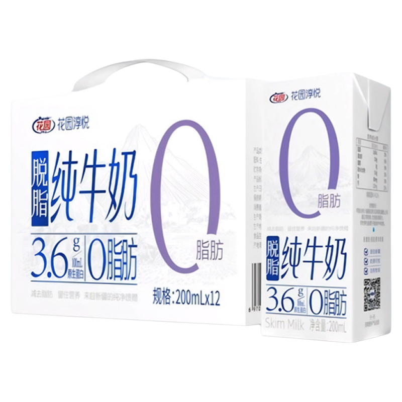 【2箱】花园淳悦脱脂纯牛奶200ml