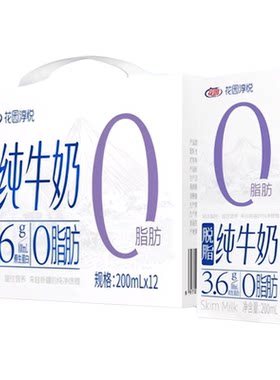 【2箱】花园淳悦脱脂纯牛奶200ml