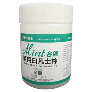 医用纯白凡士林软膏药用g脚防干裂护手霜唇润滑油剂保湿大瓶500mL