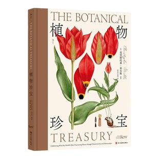 后浪正版现货 植物珍宝 探寻珍稀植物冒险故事集 英国皇家植物园邱园植物轶事趣闻精美图典收藏画册礼物书 植物学科学大众科普书籍