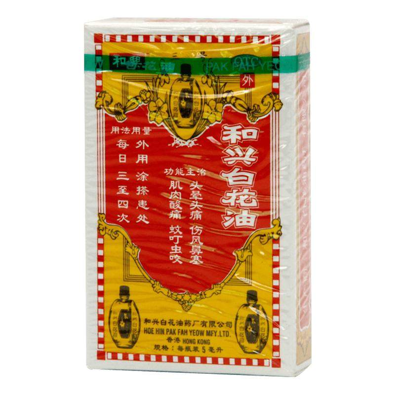 和兴白花油香港旗舰店官方正品原装驱风港版万花小瓶二天头痛