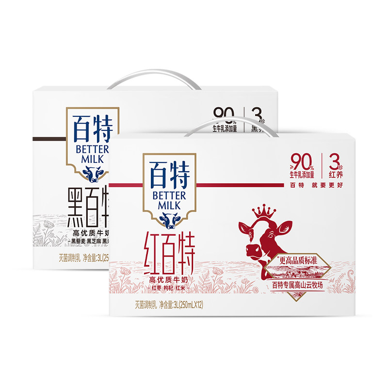 重庆整箱牛奶天友红黑百特组合装