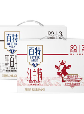 重庆整箱牛奶天友红黑百特组合装