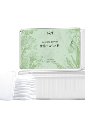 【100%纯棉卸妆棉】加大款不掉絮
