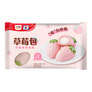 五丰行草莓包儿童早餐半成品草莓慕斯包水果造型包子0人工色素