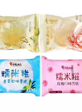 中街糯米糍雪糕糯米夹心