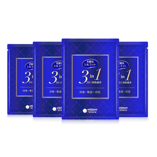 【U先试用】尤妮佳舒蔻三合一保湿卸妆湿巾10g*4片独立包装便携