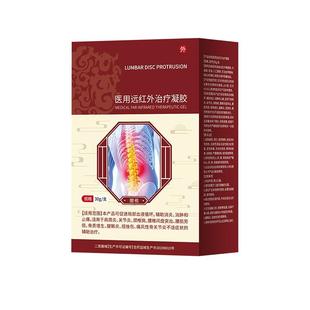 李时珍腰椎部位型远红外治疗冷敷凝胶官方旗舰店筋骨康肌劳损正品