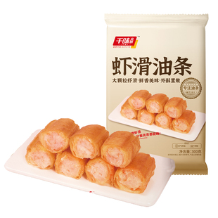 千味央厨虾滑油条整颗虾滑早餐半成品油条虾滑商用空气炸锅小油条