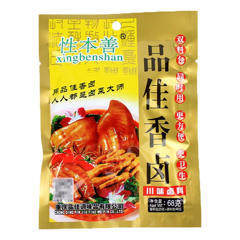 一份5袋包邮性本善品佳香卤双料包68g川味卤菜卤料自家卤懒人卤粉