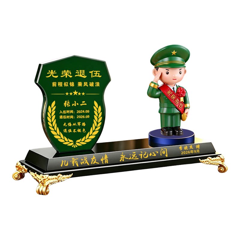 退伍军人纪念礼品定制送战友礼物