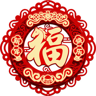 新年立体门贴装饰马年春节过年大门入户门磁吸植绒福字贴新春布置