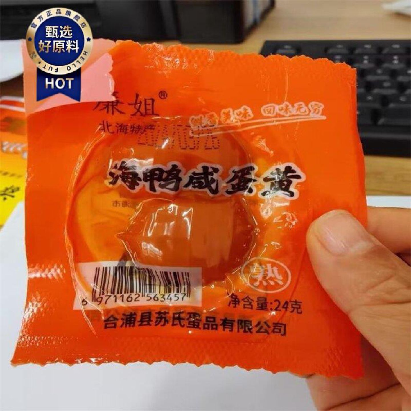 廉姐新鲜烤熟咸鸭蛋黄粒40枚海鸭蛋熟咸蛋黄盐鸭蛋黄