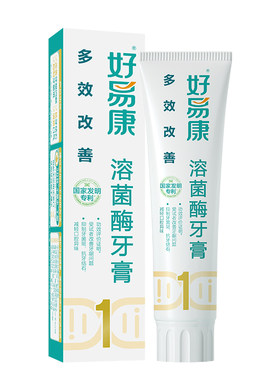 2支装好易康牙膏1号溶菌酶多效果改善牙龈牙石敏感清新口气家庭装