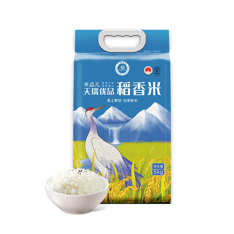 【优质一等】正宗新五常香米10斤