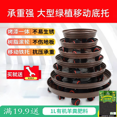 花盆托盘可移动加厚带轮滚轮不锈钢承重底座万向轮圆形大盆栽底托