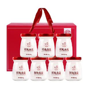 艾尚燕20%鲜炖即食燕窝45g*7孕妇燕窝滋补营养品长辈父母营养即食