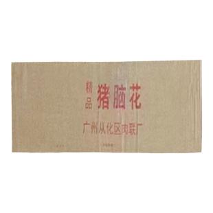 精品猪脑花整箱20斤单冻96副猪脑子火锅食材新鲜冷冻猪大脑半成品