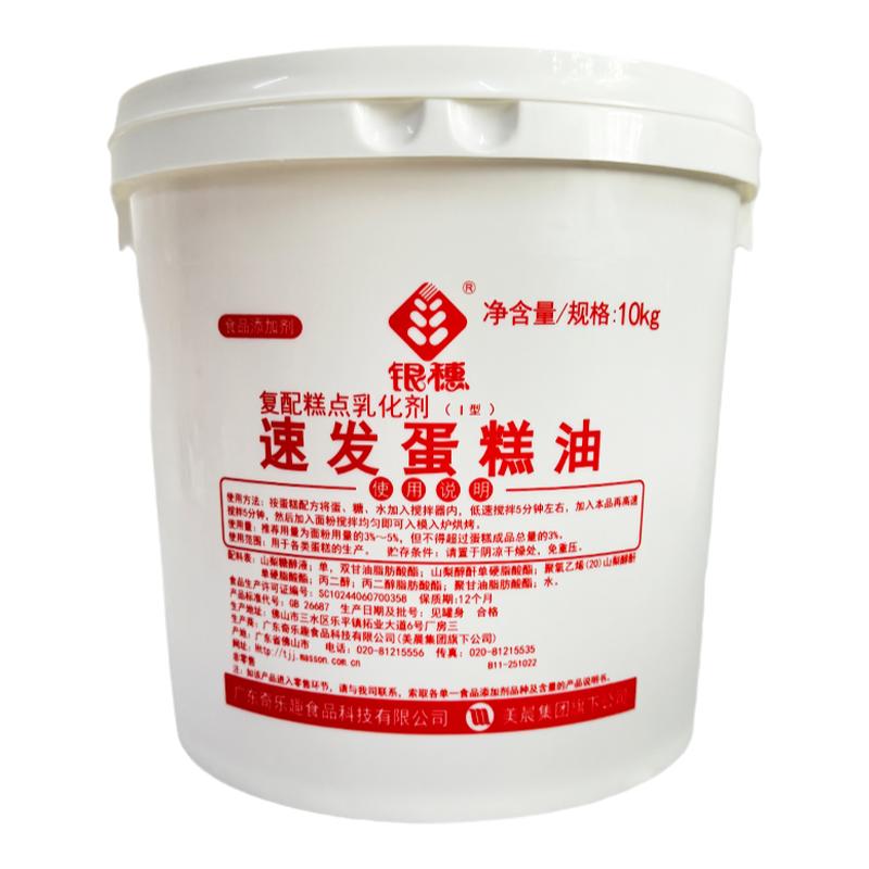 10kg银穗蛋糕油海绵蛋糕烘焙原料