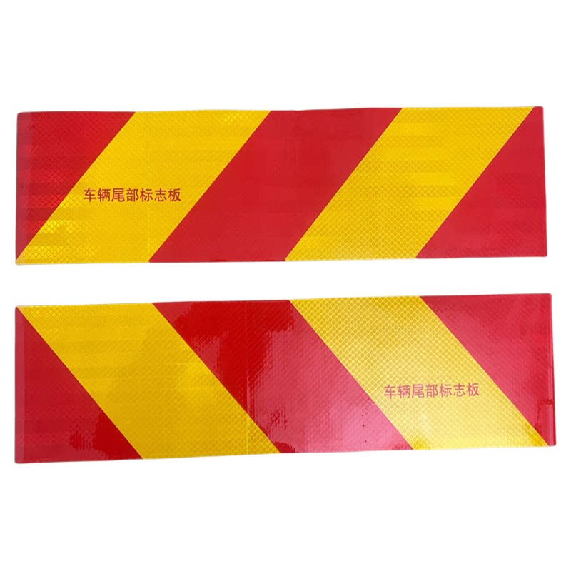 货车尾部磁铁反光板磁吸反光标志尾板车身专用强力磁性反光贴车贴