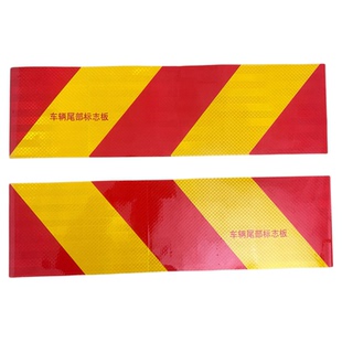 货车尾部磁铁反光板磁吸反光标志尾板车身专用强力磁性反光贴车贴