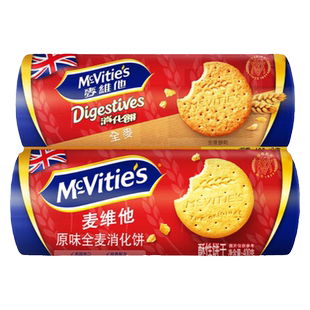 谷维塔进口食品原味全麦消化饼干烘焙燕麦代餐包装零食下午茶