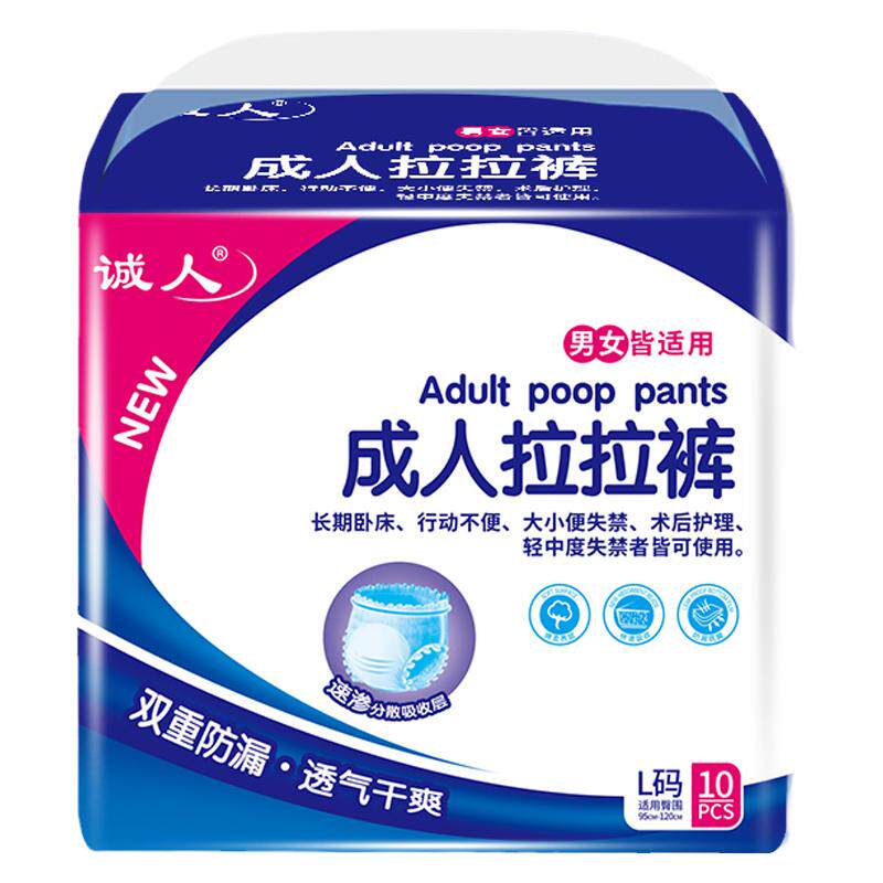 成人内裤式纸尿裤加厚夜用拉拉裤