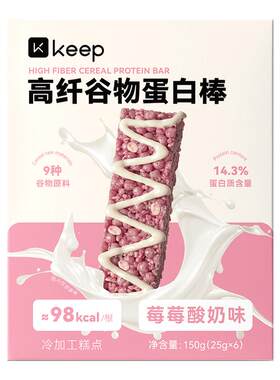 Keep高纤谷物蛋白棒营养饼干饱腹代餐抗饿营养早餐办公室代餐饼干