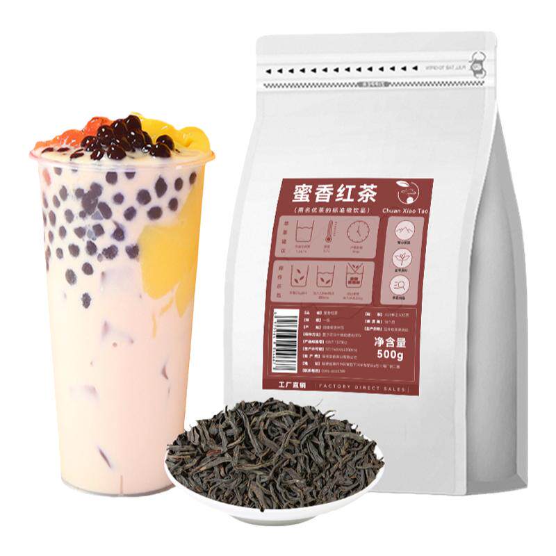 红茶奶茶专用台湾高山蜜香红茶阿萨姆茶叶柠檬茶珍珠奶茶商用茶底