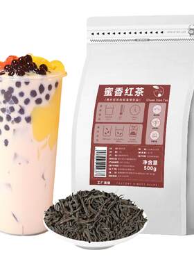 台湾高山蜜香红茶红茶奶茶专用