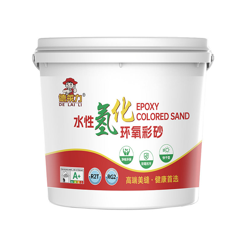水性氢化环氧彩砂RG2R2T双标准