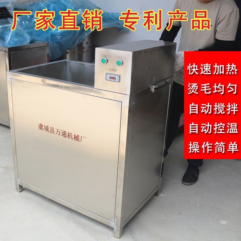 家禽烫毛机烫锅搅水机自动控温杀鸡设备浸烫机鸡鸭全自动烫毛机厂