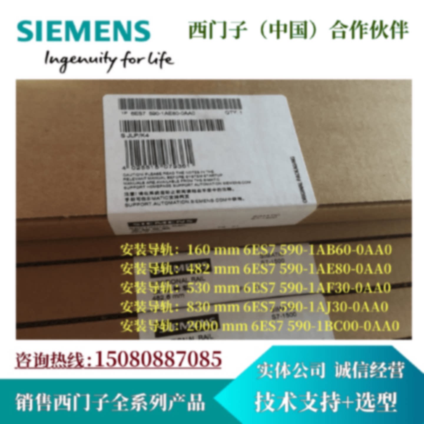 议价西门子导轨6ES7590-1AB60/1AE80/1AF30/1AJ30/1BC00-0AA0现货